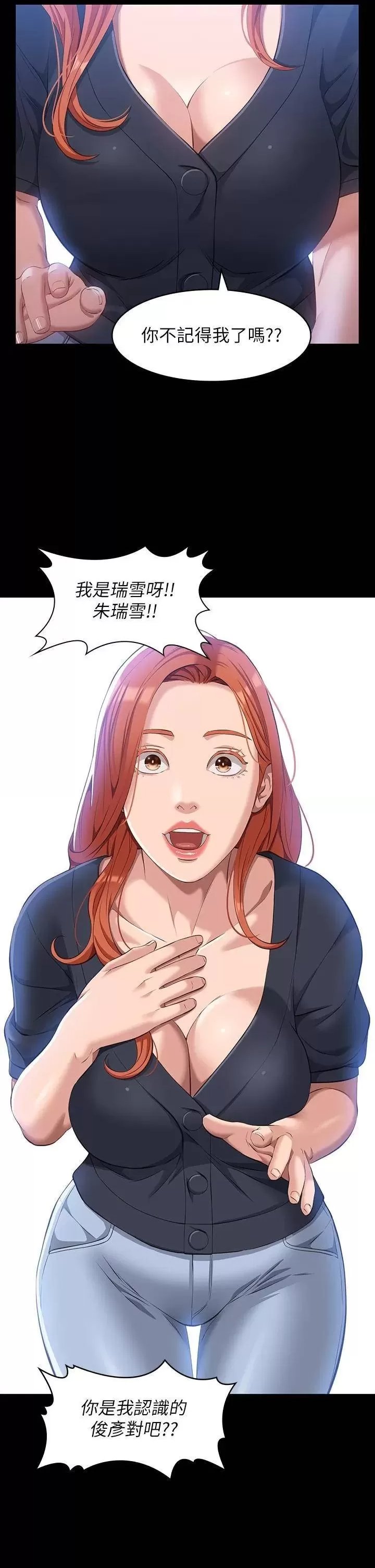 Resume Raw - Chapter 29 [photo 23] - MangaPorn