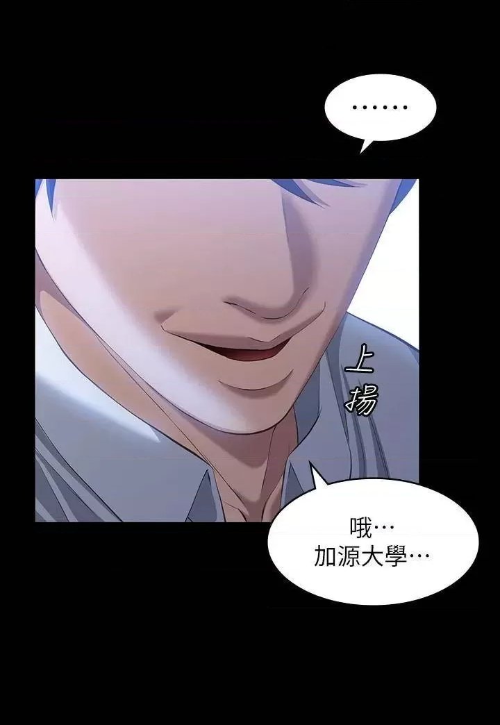 Resume Raw - Chapter 29 [photo 24] - MangaPorn