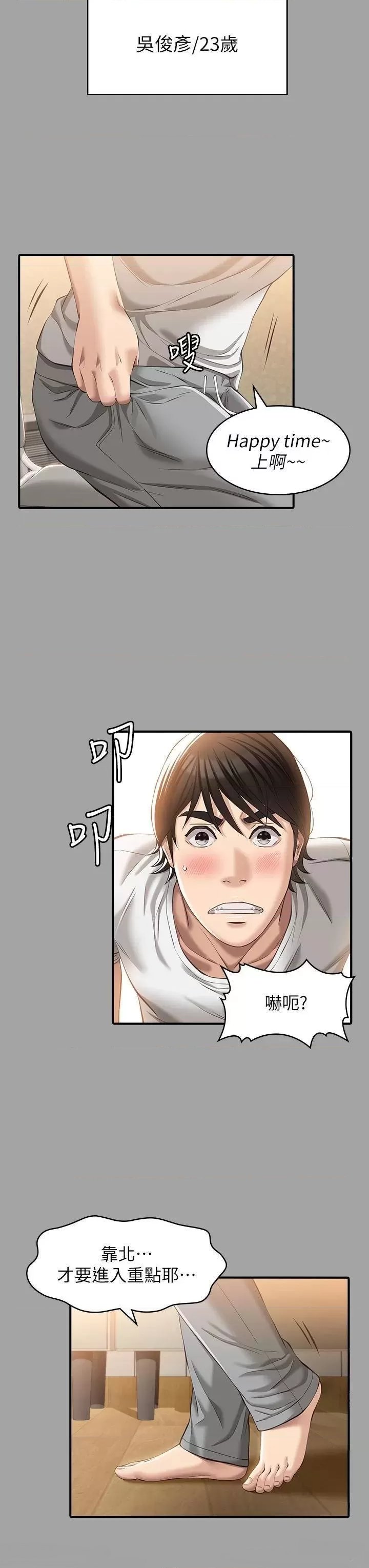 Resume Raw - Chapter 29 [photo 3] - MangaPorn