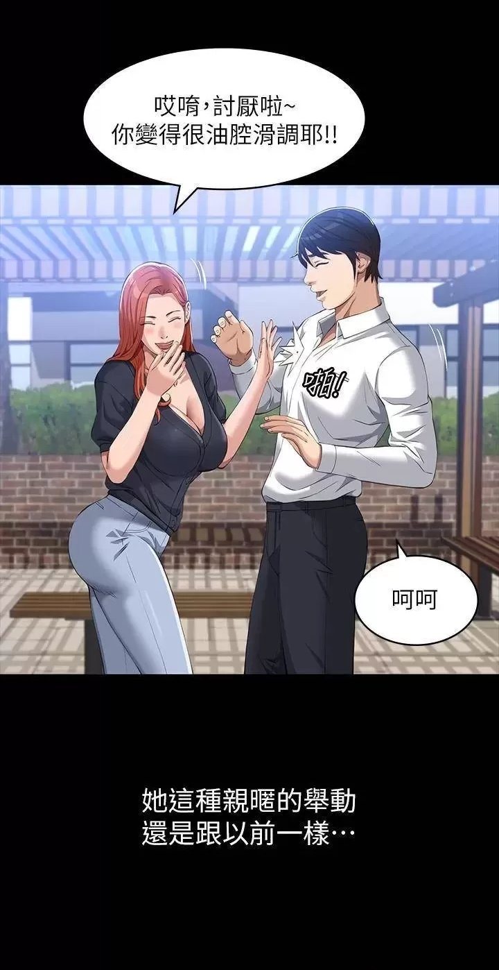 Resume Raw - Chapter 29 [photo 32] - MangaPorn