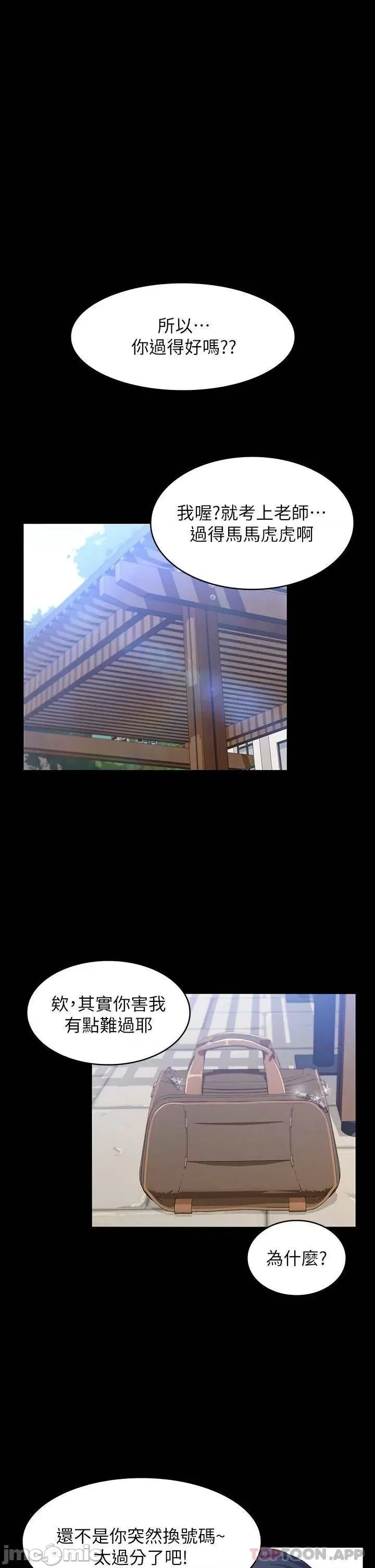 Resume Raw - Chapter 29 [photo 33] - MangaPorn