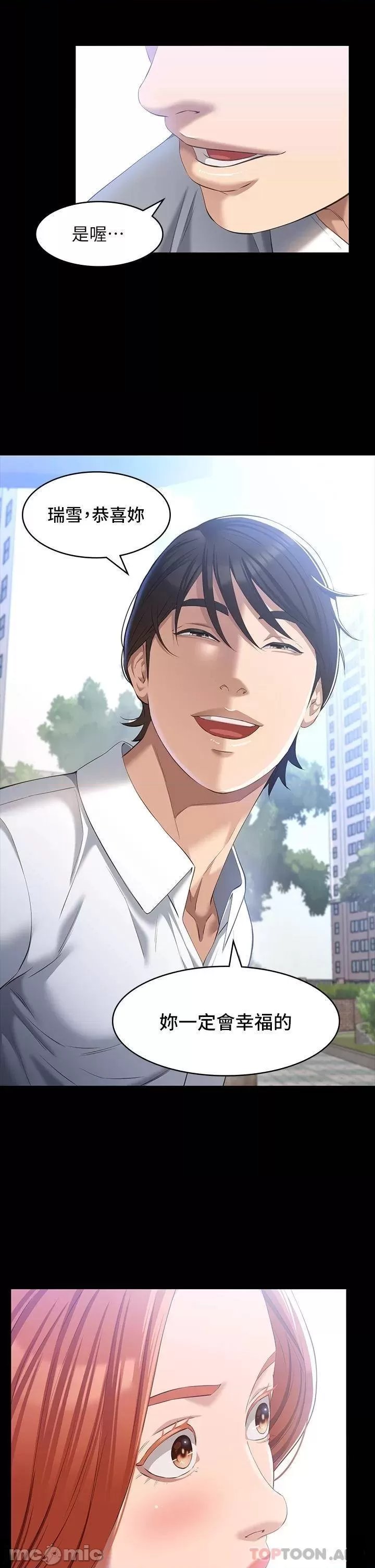 Resume Raw - Chapter 29 [photo 38] - MangaPorn