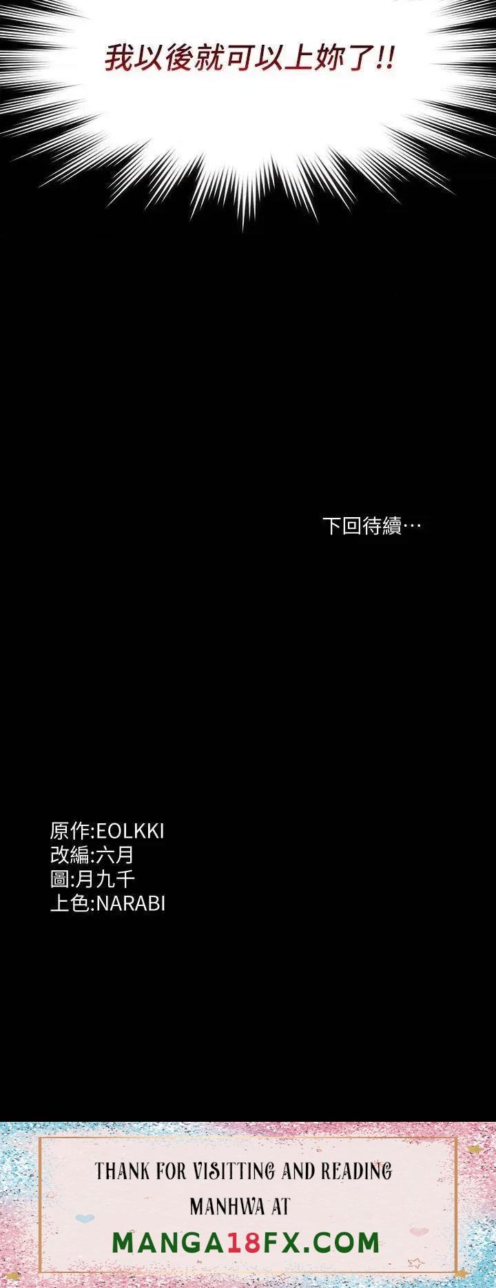 Resume Raw - Chapter 29 [photo 43] - MangaPorn