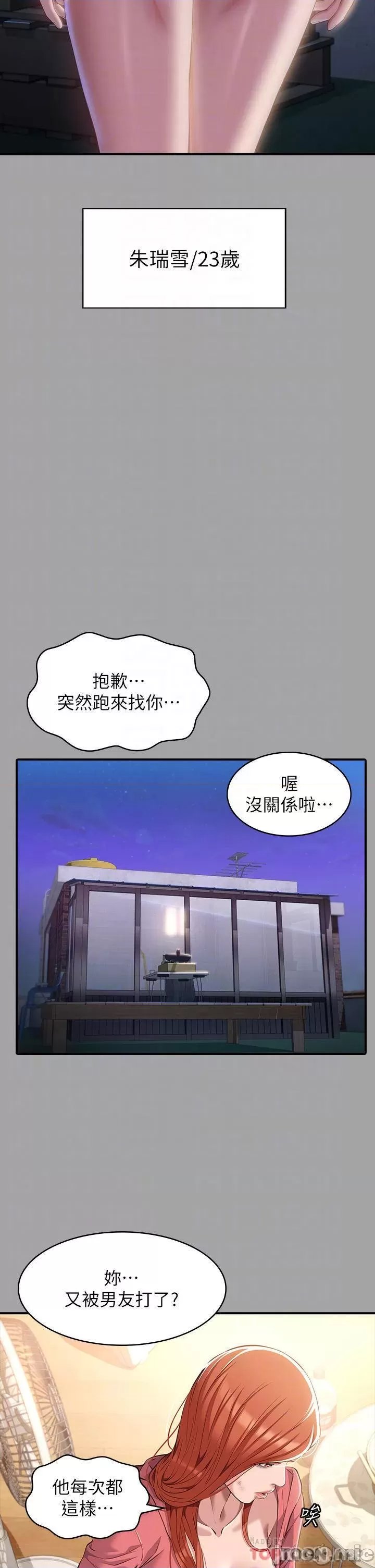 Resume Raw - Chapter 29 [photo 5] - MangaPorn