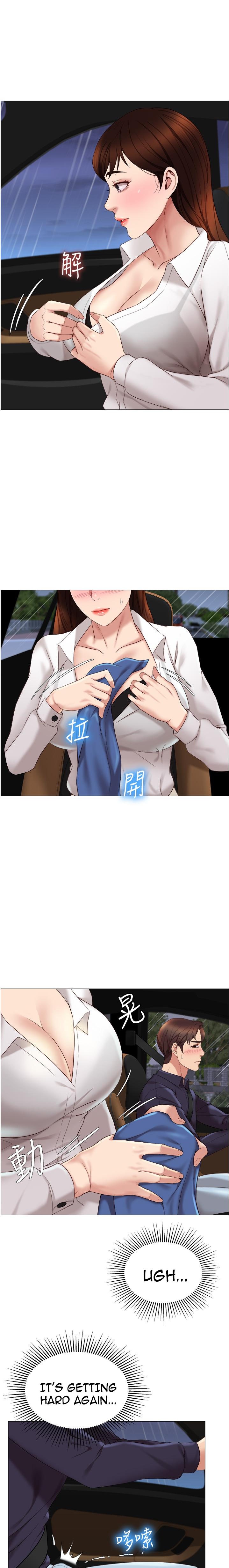 Daughter Friend - Chapter 10 [photo 13] - MangaPorn