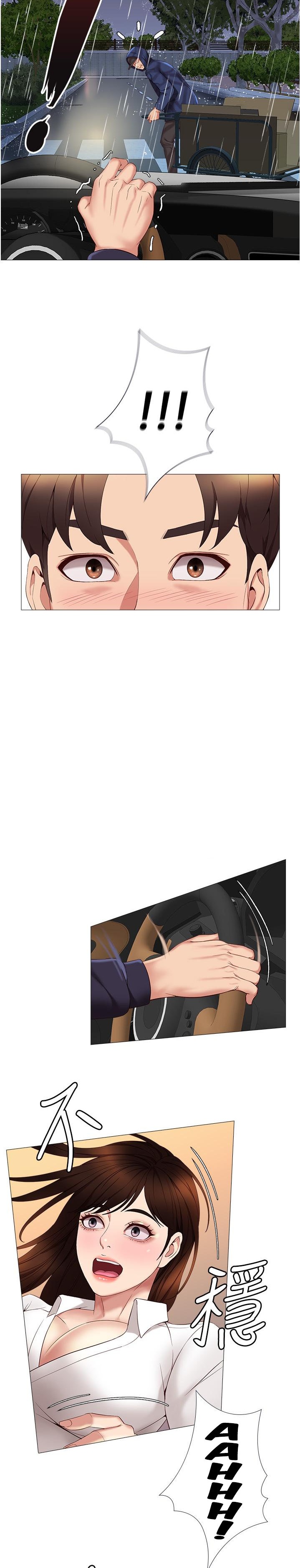 Daughter Friend - Chapter 10 [photo 23] - MangaPorn