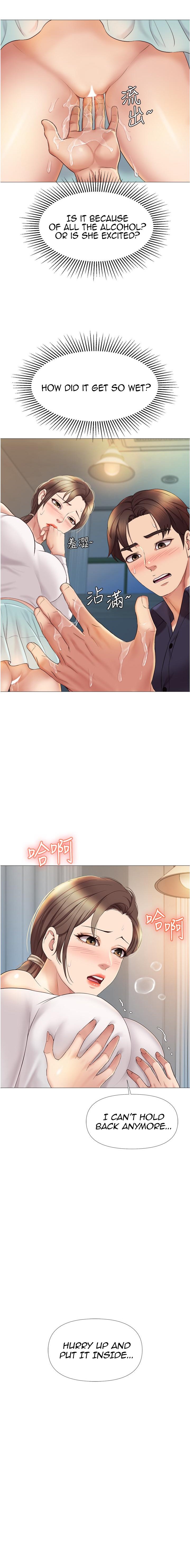 Daughter Friend - Chapter 13 [photo 18] - MangaPorn