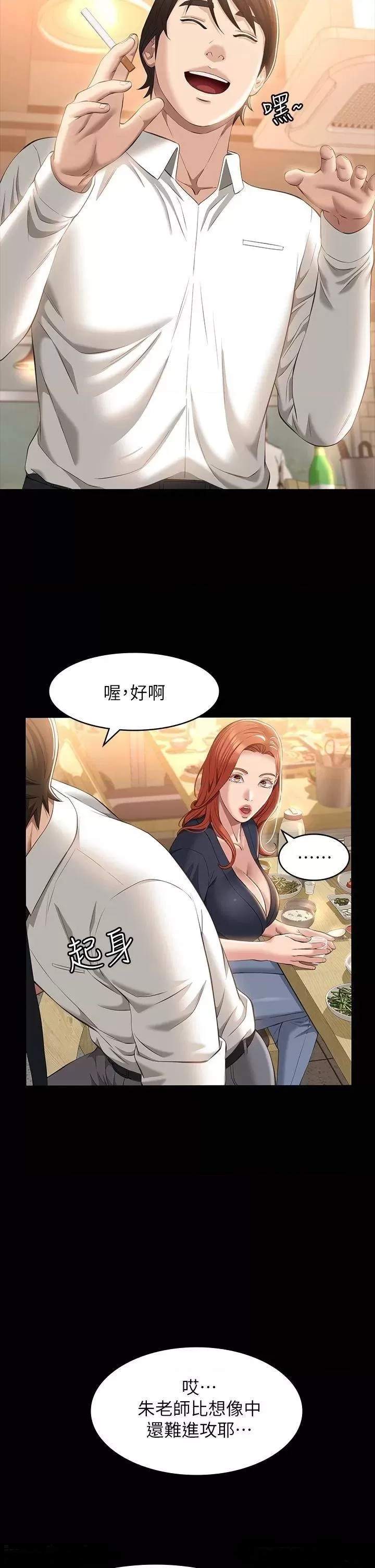 Resume Raw - Chapter 30 [photo 13] - MangaPorn