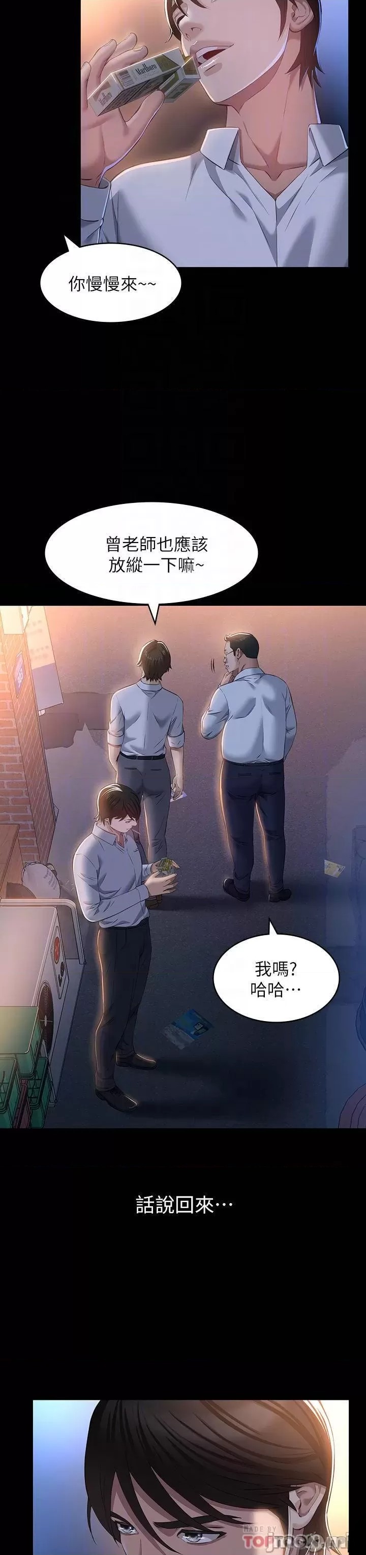 Resume Raw - Chapter 30 [photo 18] - MangaPorn