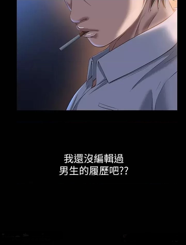 Resume Raw - Chapter 30 [photo 19] - MangaPorn