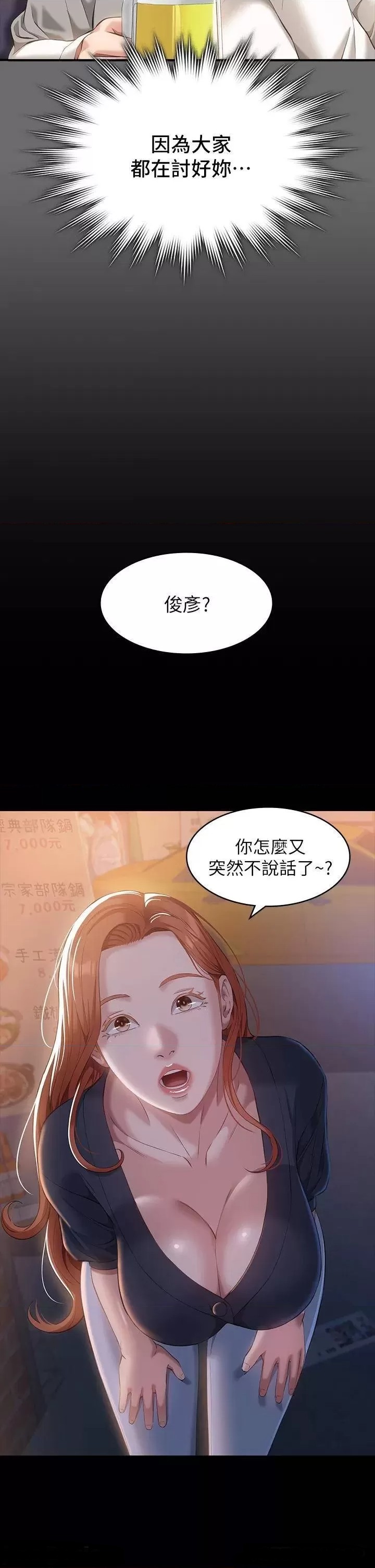 Resume Raw - Chapter 30 [photo 29] - MangaPorn