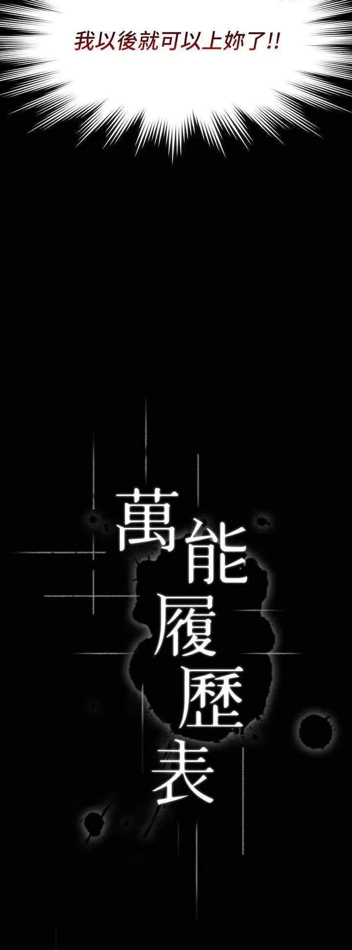 Resume Raw - Chapter 30 [photo 3] - MangaPorn