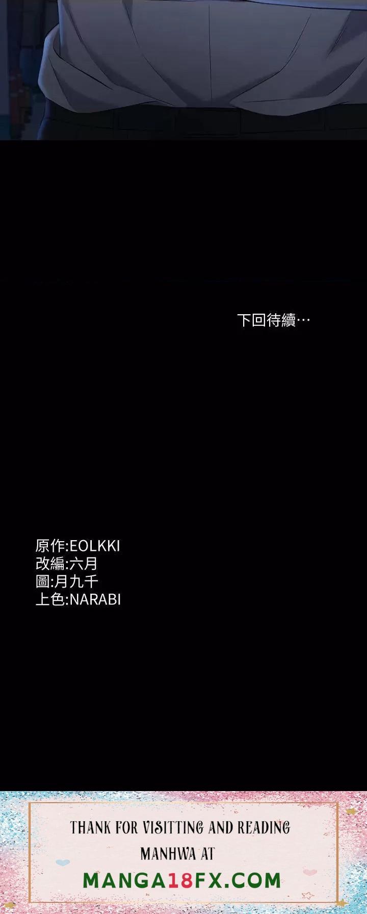 Resume Raw - Chapter 30 [photo 37] - MangaPorn