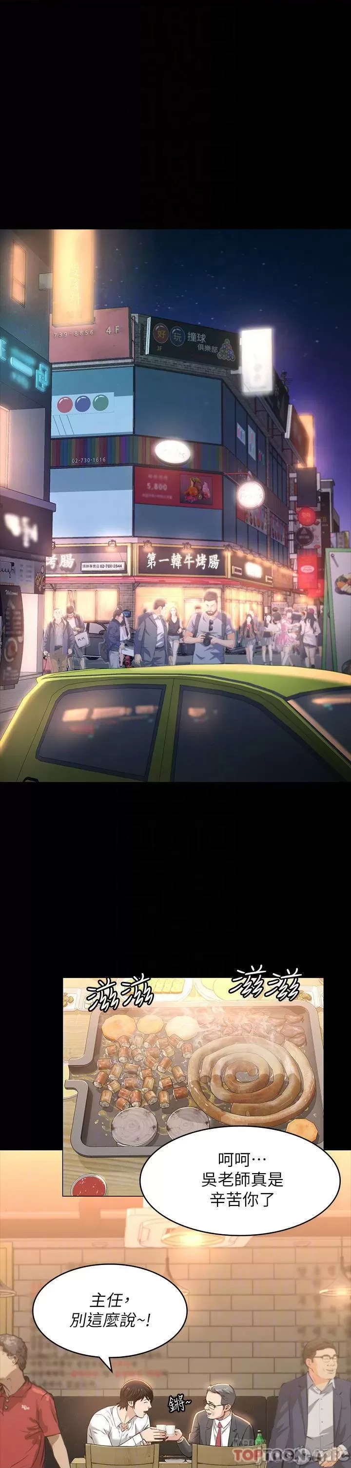 Resume Raw - Chapter 30 [photo 4] - MangaPorn