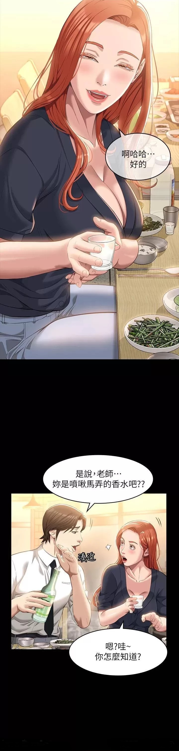 Resume Raw - Chapter 30 [photo 9] - MangaPorn