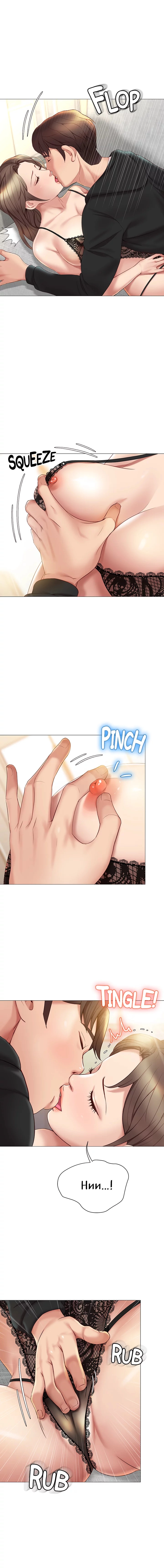 Daughter Friend - Chapter 23 [photo 4] - MangaPorn