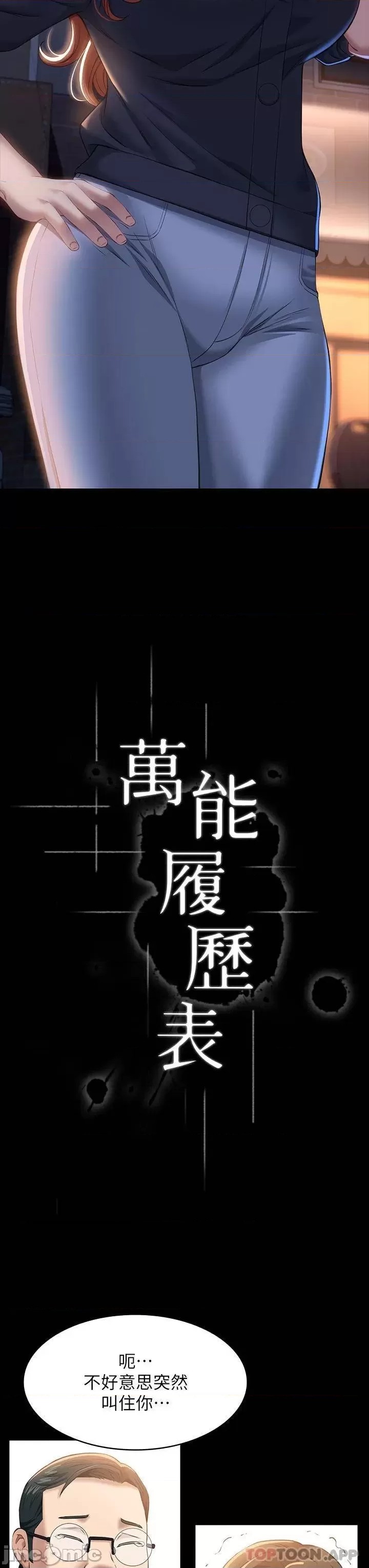 Resume Raw - Chapter 31 [photo 11] - MangaPorn