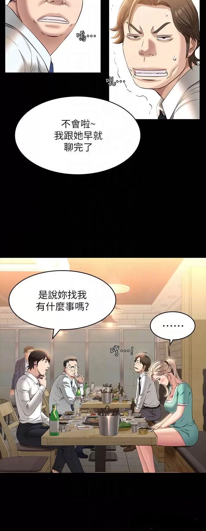 Resume Raw - Chapter 31 [photo 12] - MangaPorn
