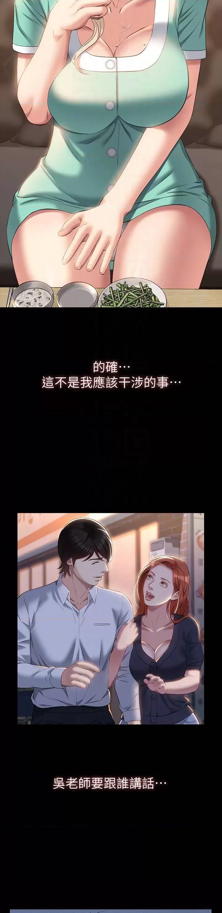 Resume Raw - Chapter 31 [photo 14] - MangaPorn