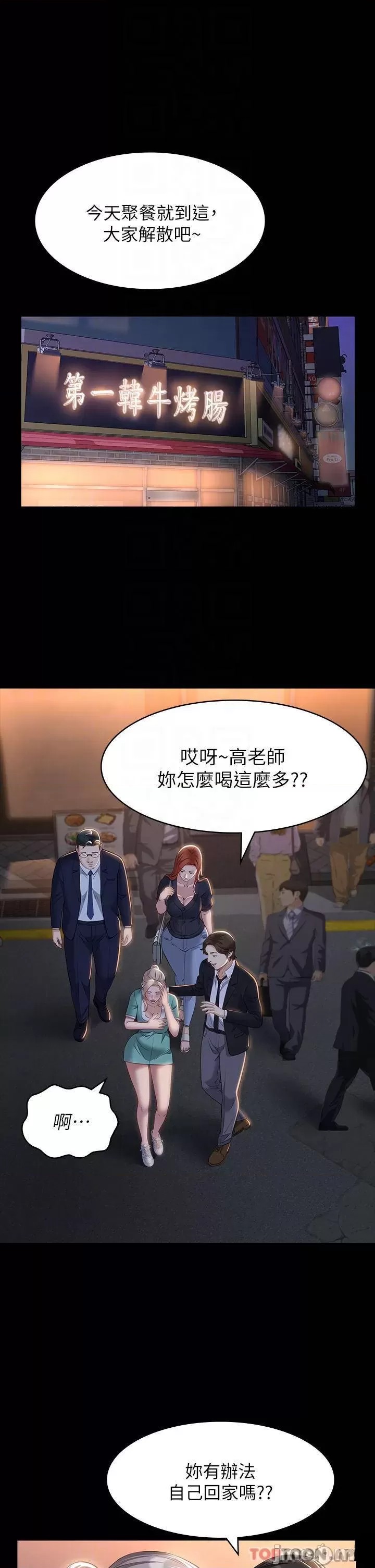 Resume Raw - Chapter 31 [photo 18] - MangaPorn