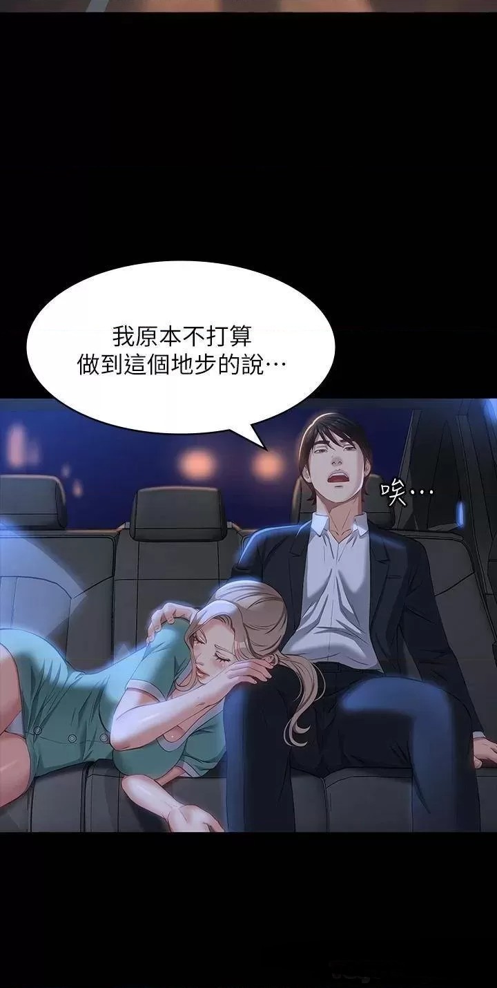 Resume Raw - Chapter 31 [photo 24] - MangaPorn