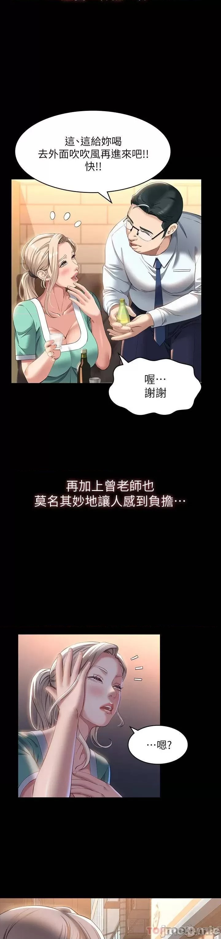 Resume Raw - Chapter 31 [photo 3] - MangaPorn