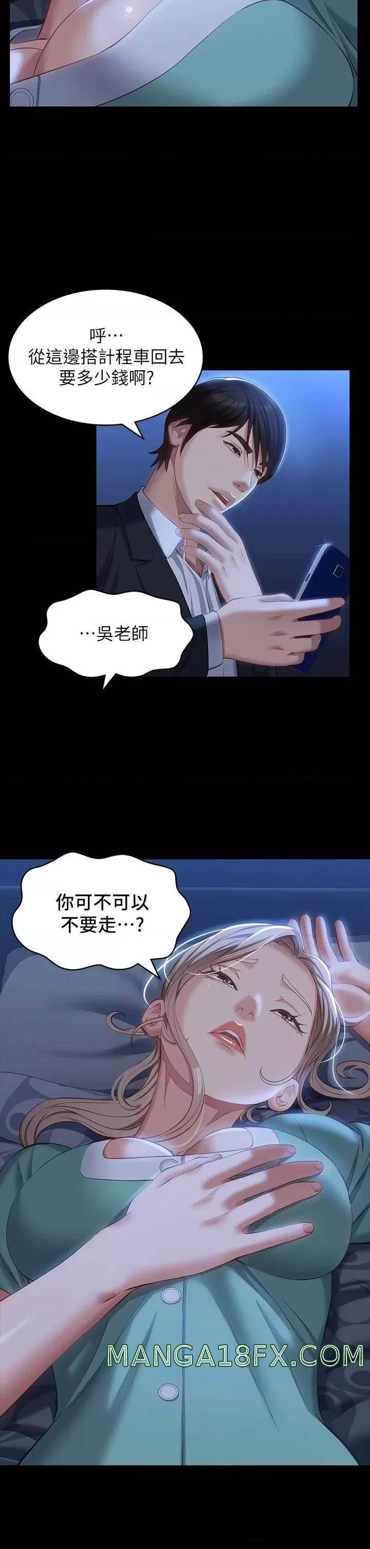 Resume Raw - Chapter 31 [photo 30] - MangaPorn