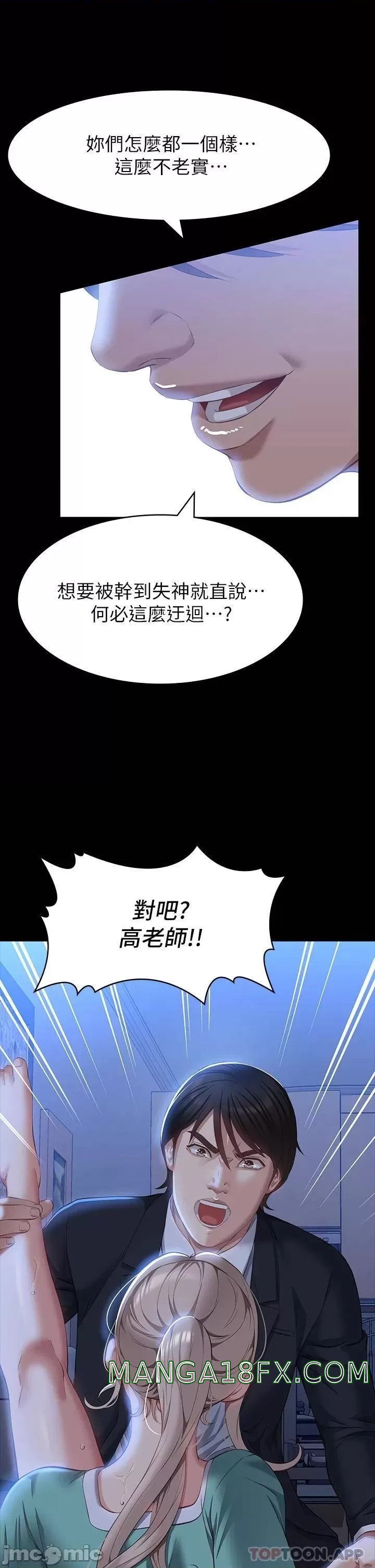 Resume Raw - Chapter 31 [photo 36] - MangaPorn