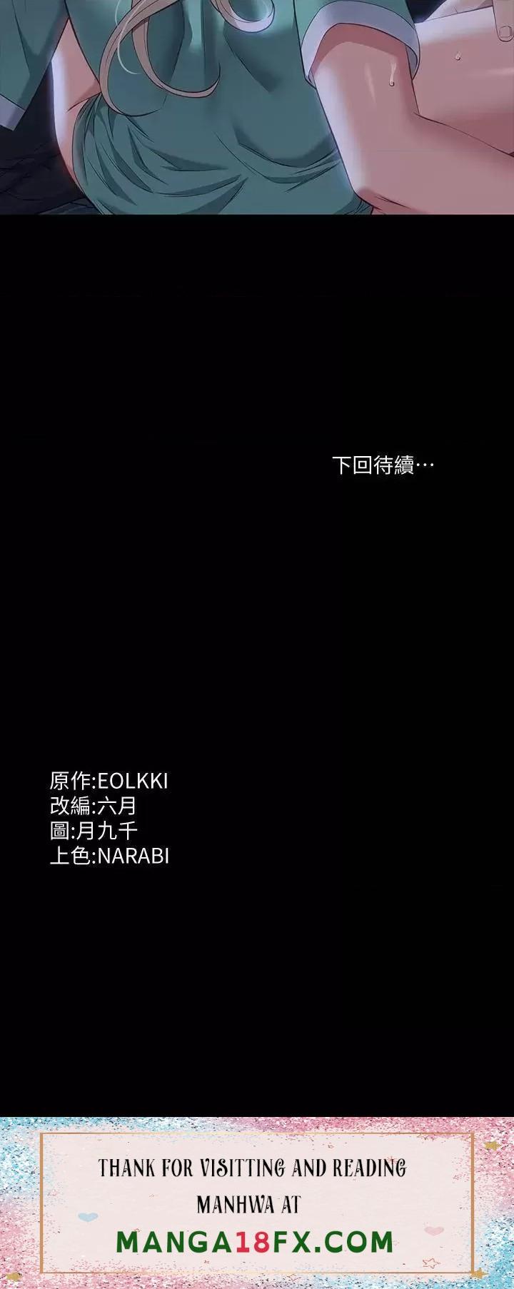 Resume Raw - Chapter 31 [photo 37] - MangaPorn