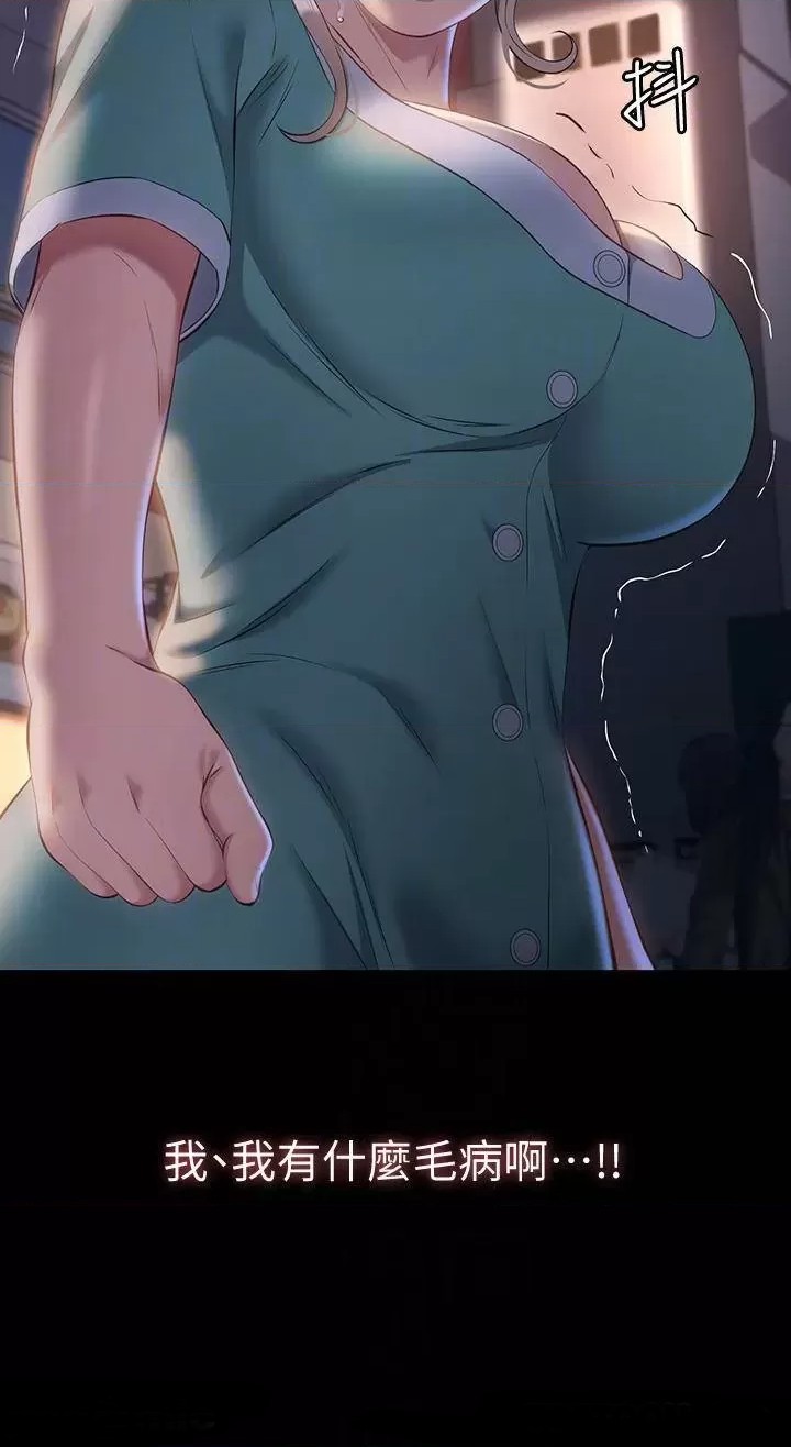 Resume Raw - Chapter 31 [photo 8] - MangaPorn