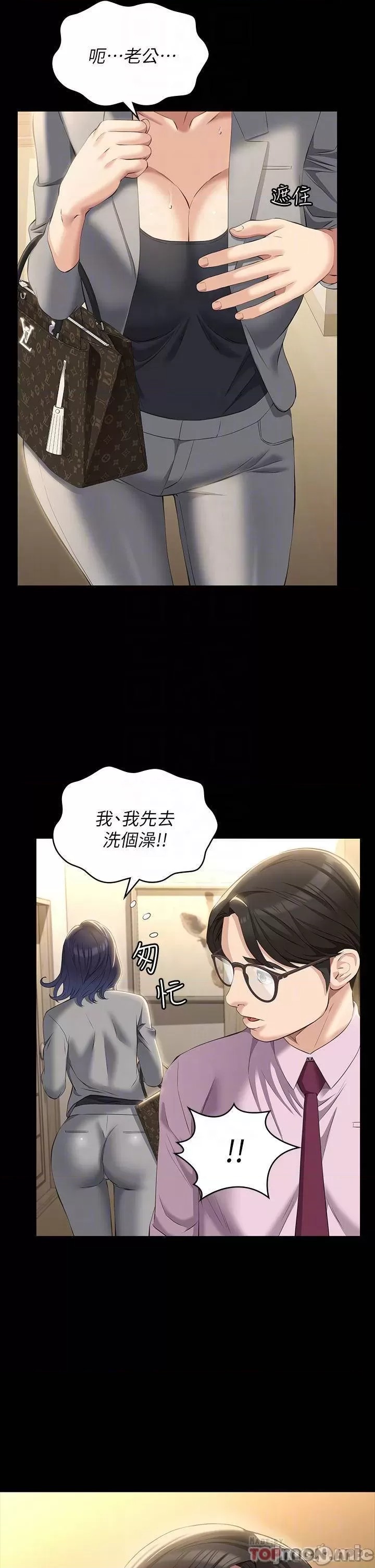 Resume Raw - Chapter 32 [photo 10] - MangaPorn