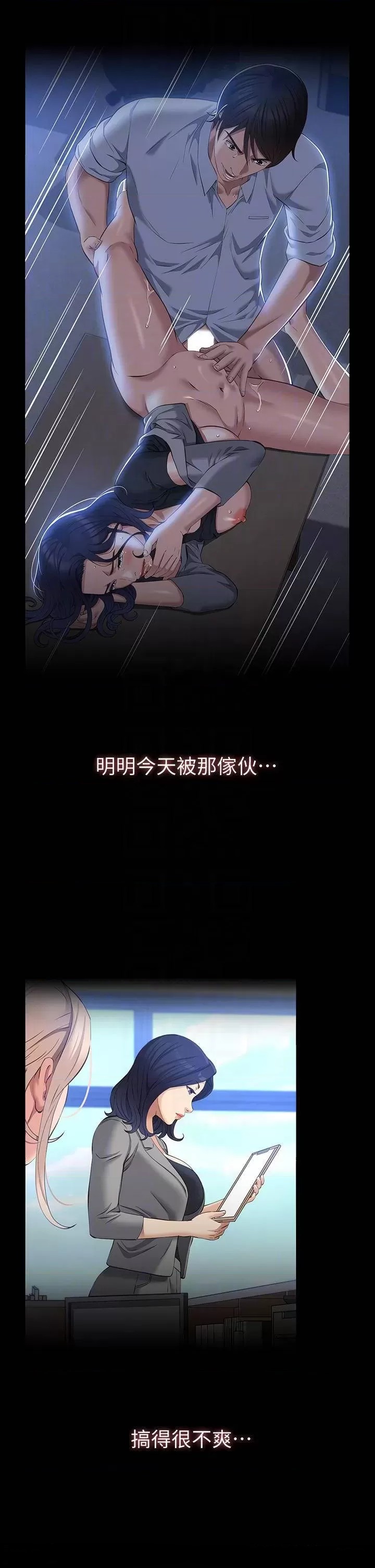 Resume Raw - Chapter 32 [photo 14] - MangaPorn