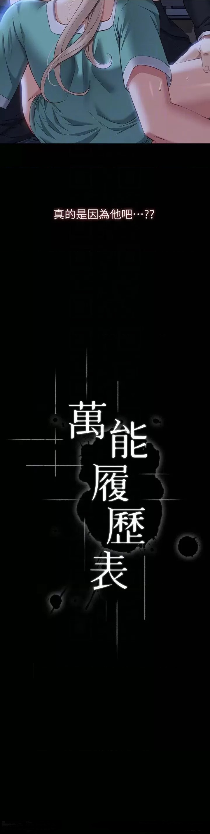 Resume Raw - Chapter 32 [photo 16] - MangaPorn