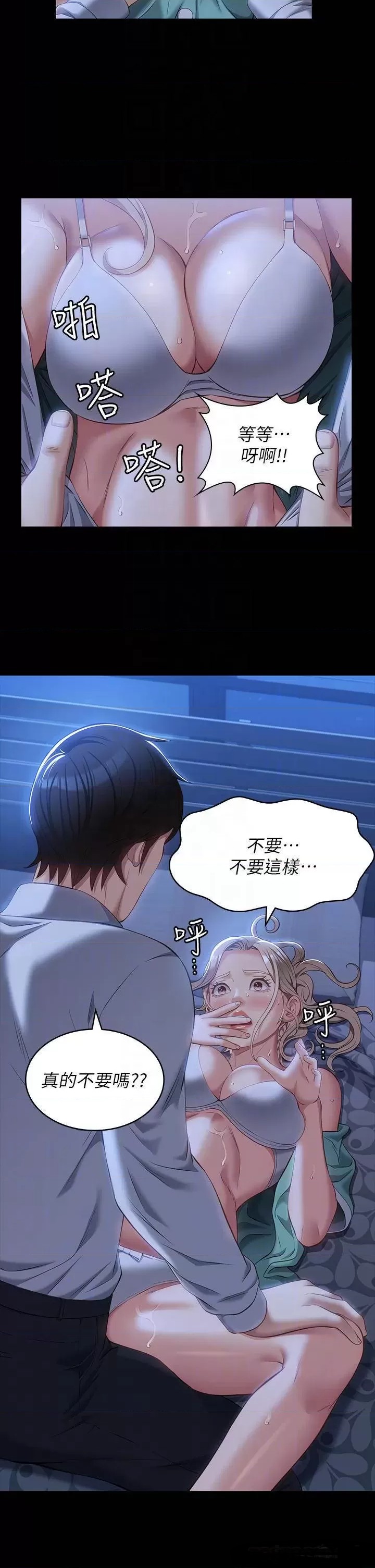 Resume Raw - Chapter 32 [photo 18] - MangaPorn