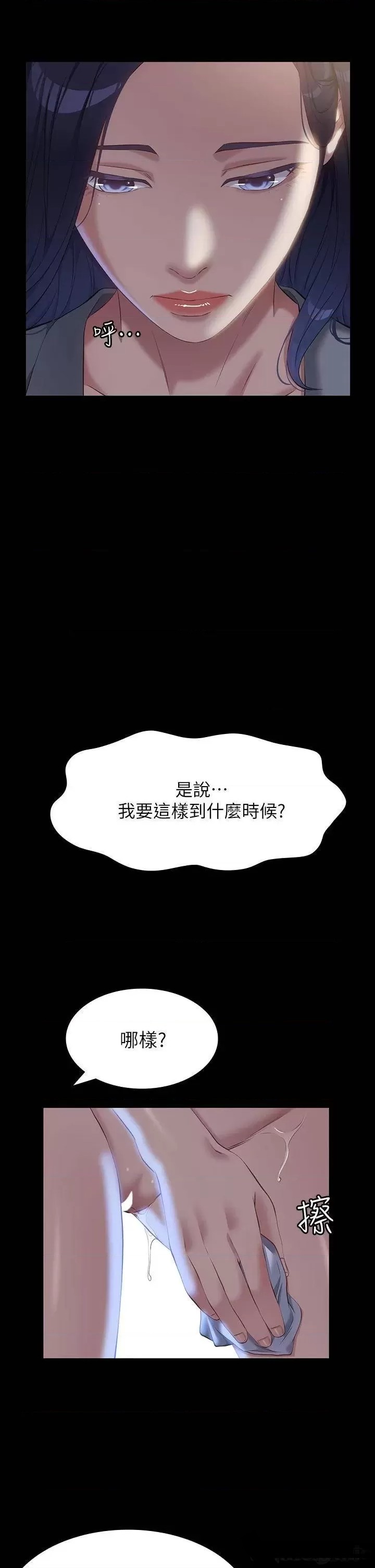 Resume Raw - Chapter 32 [photo 2] - MangaPorn