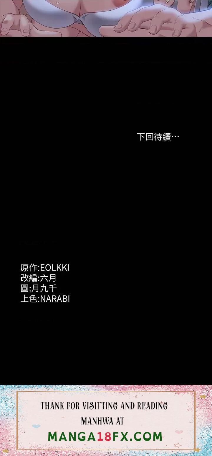 Resume Raw - Chapter 32 [photo 34] - MangaPorn