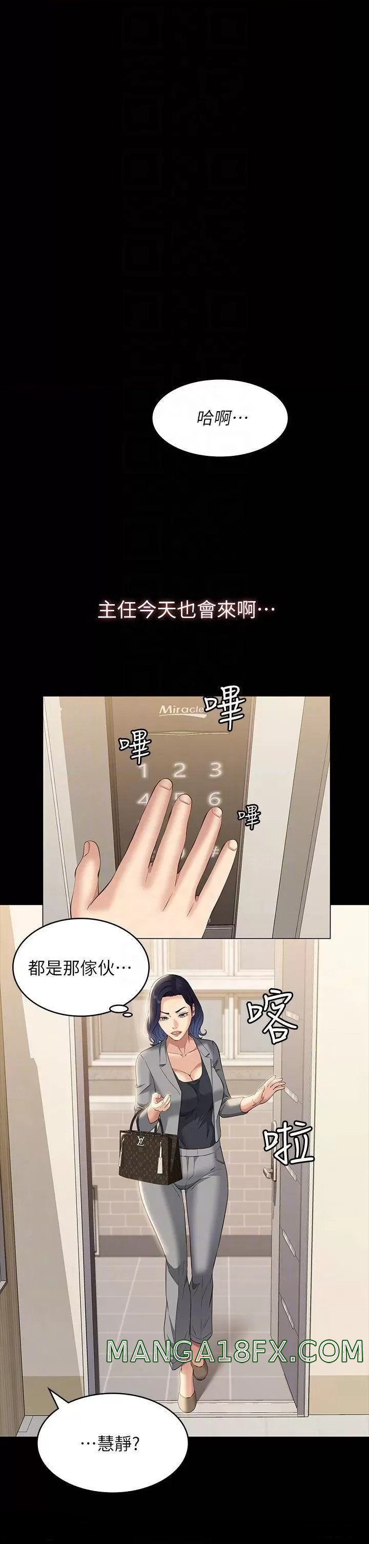 Resume Raw - Chapter 32 [photo 6] - MangaPorn