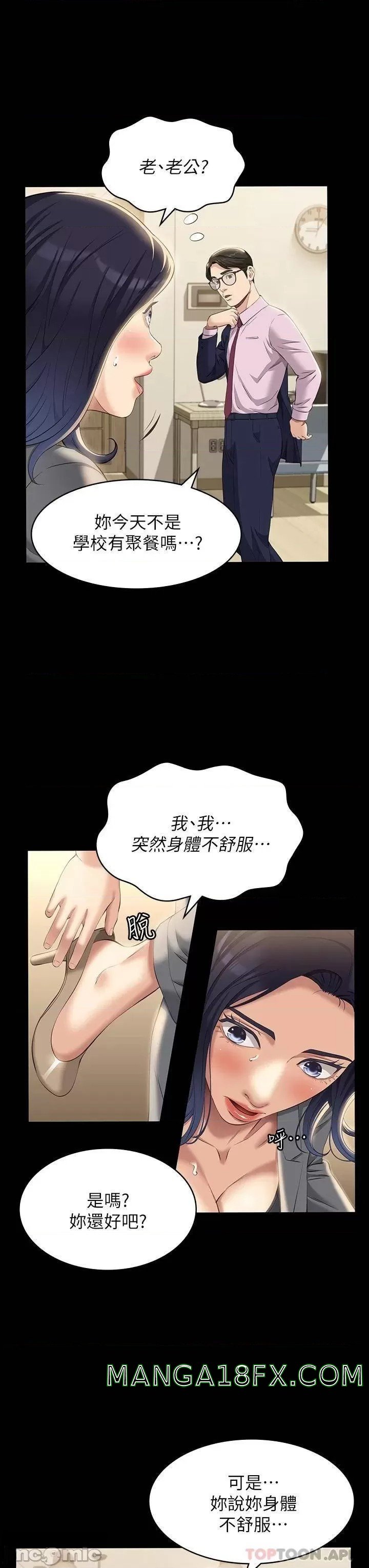 Resume Raw - Chapter 32 [photo 7] - MangaPorn