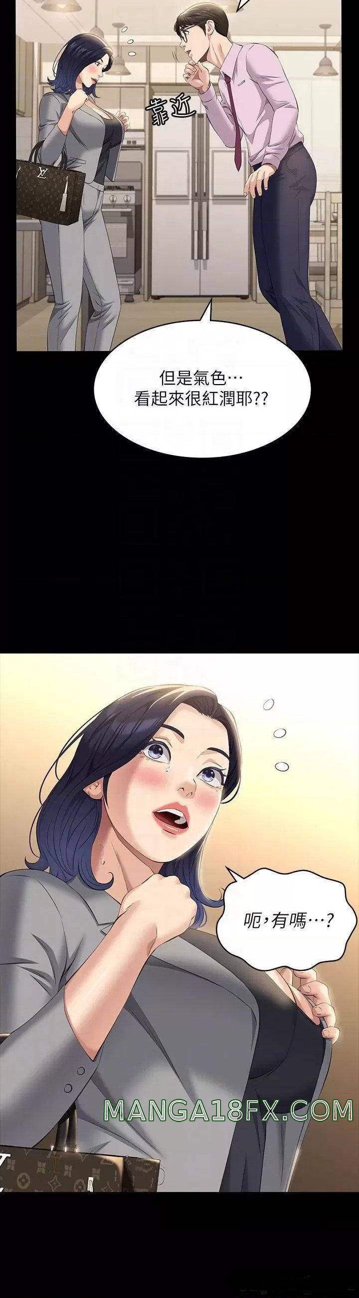 Resume Raw - Chapter 32 [photo 8] - MangaPorn