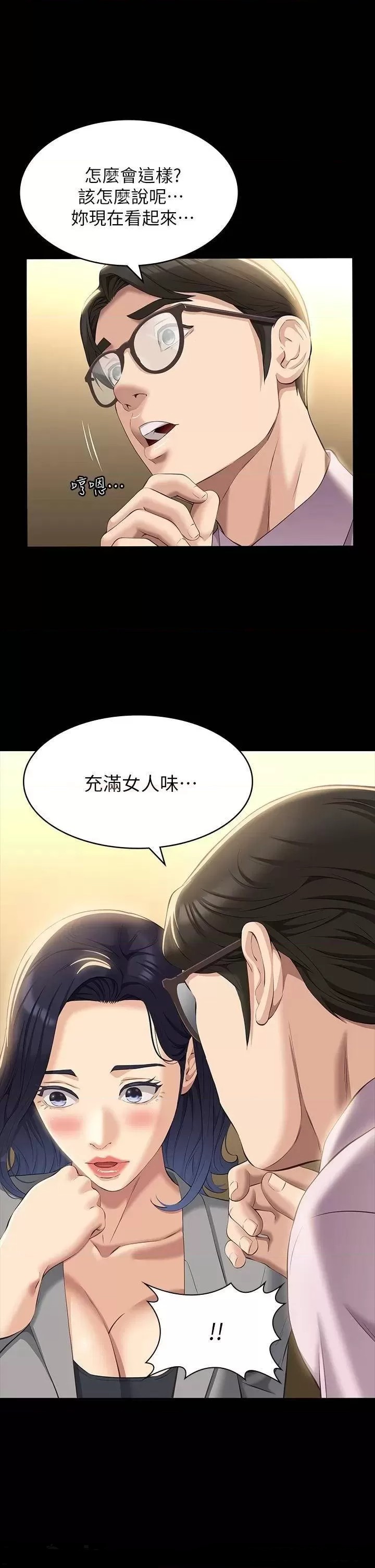 Resume Raw - Chapter 32 [photo 9] - MangaPorn