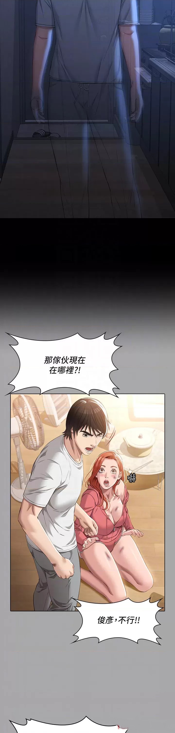 Resume Raw - Chapter 33 [photo 10] - MangaPorn