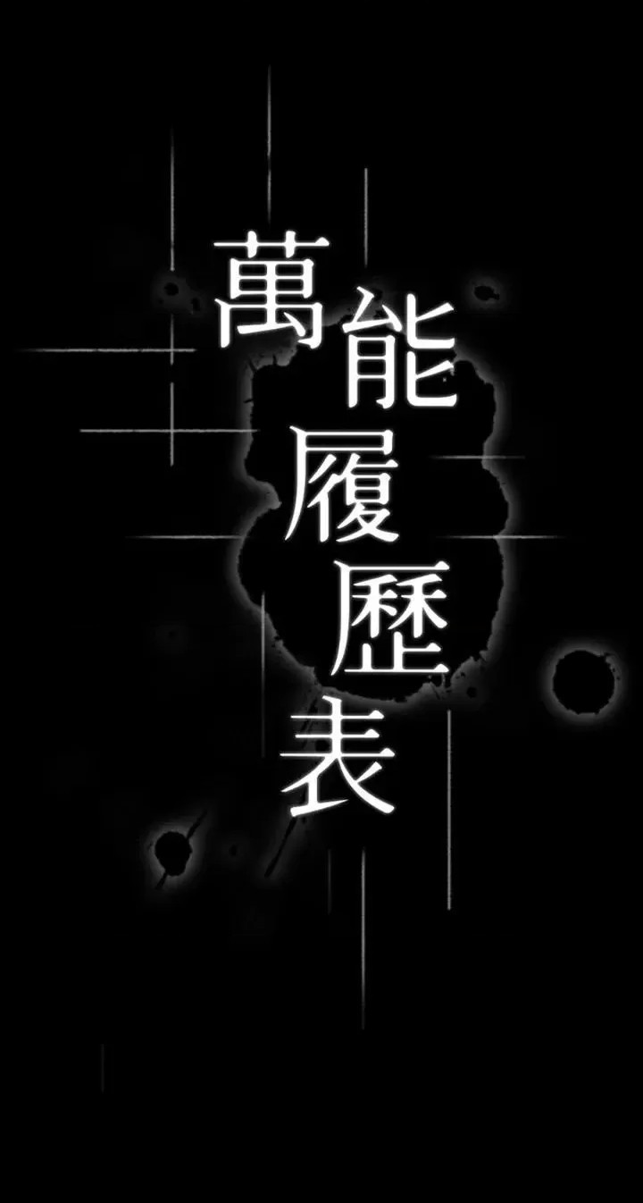 Resume Raw - Chapter 33 [photo 13] - MangaPorn