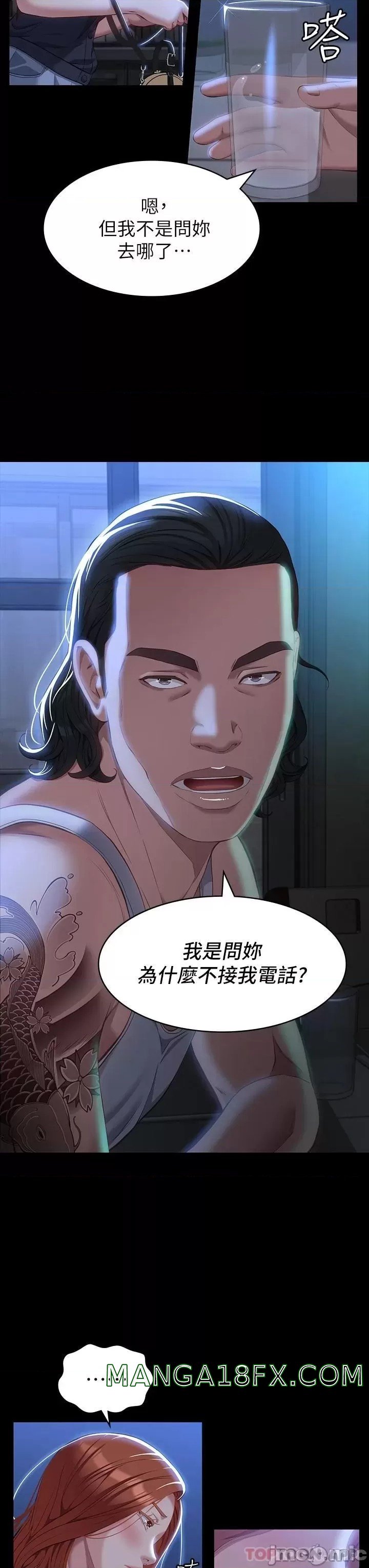 Resume Raw - Chapter 33 [photo 3] - MangaPorn