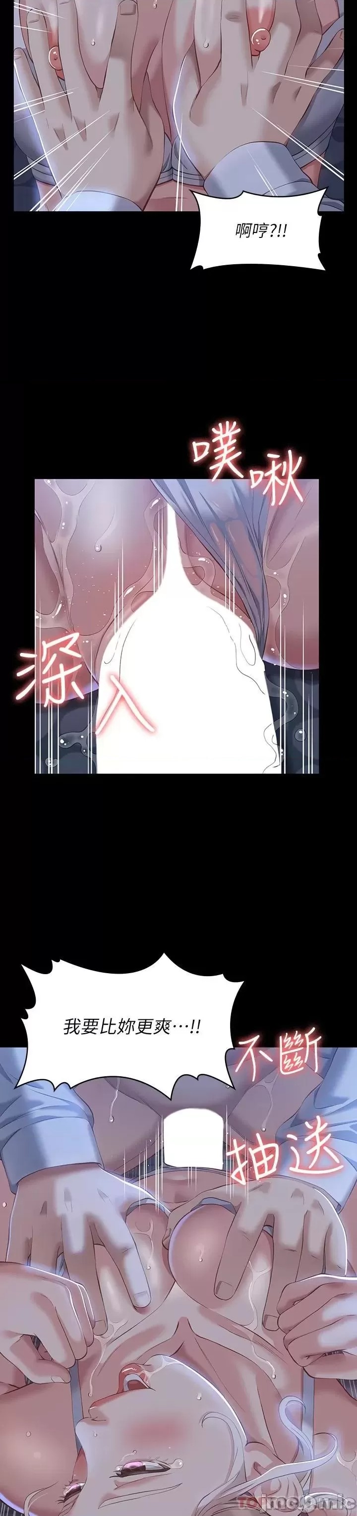 Resume Raw - Chapter 33 [photo 32] - MangaPorn