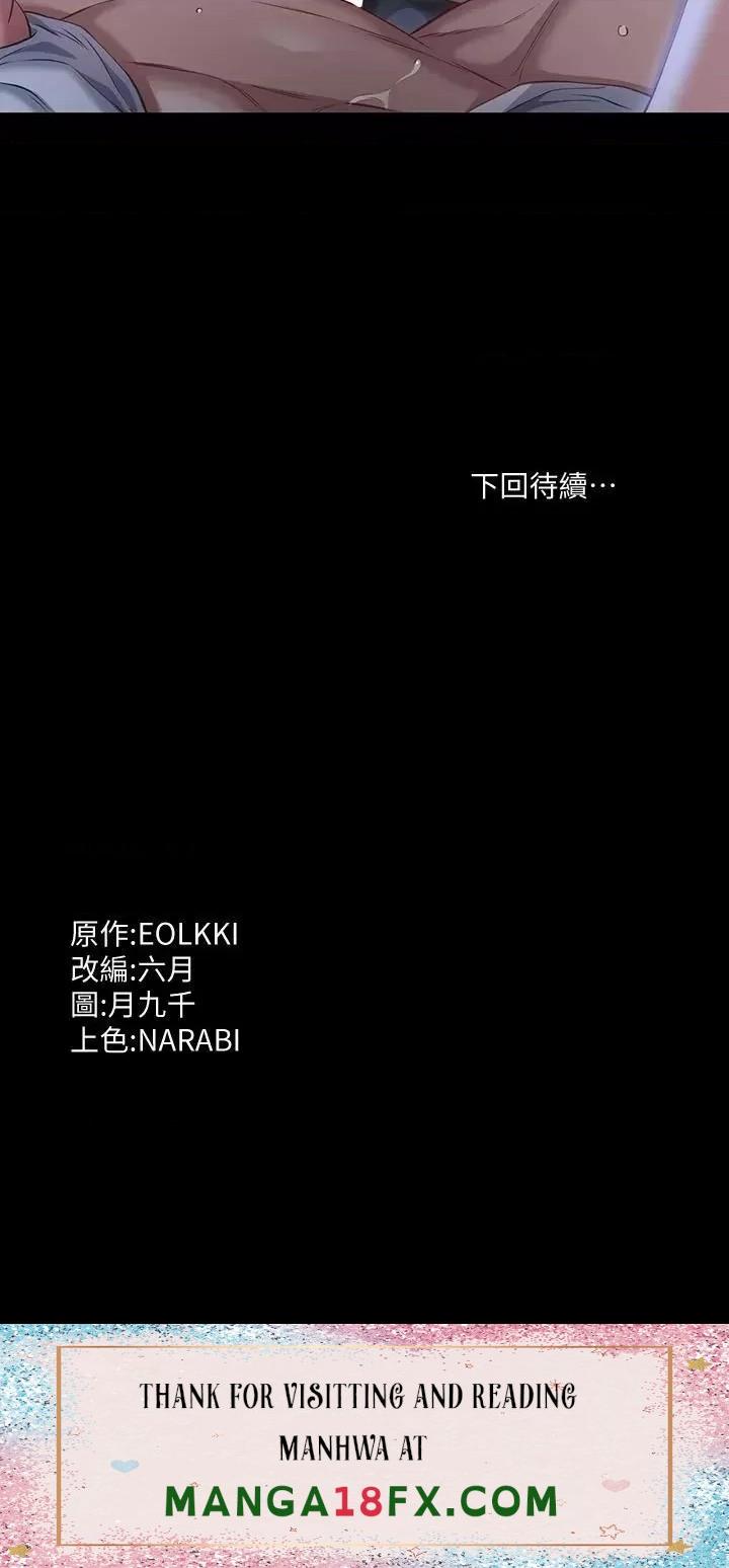 Resume Raw - Chapter 33 [photo 35] - MangaPorn