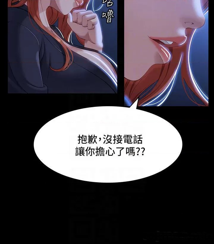 Resume Raw - Chapter 33 [photo 4] - MangaPorn