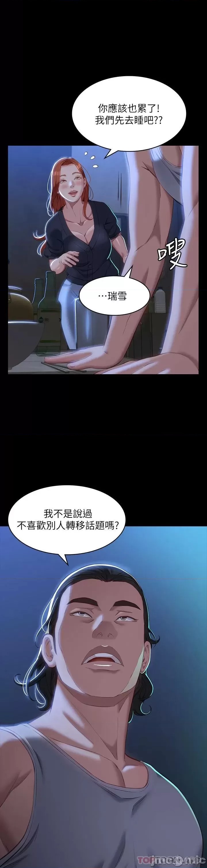 Resume Raw - Chapter 33 [photo 5] - MangaPorn