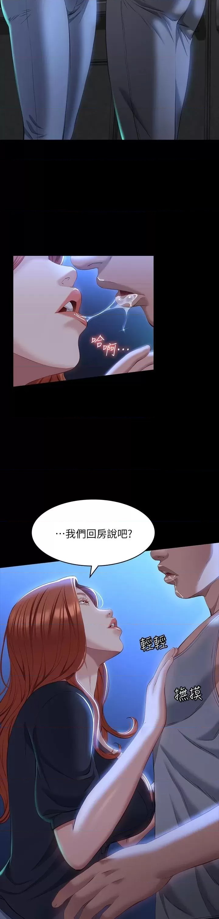 Resume Raw - Chapter 33 [photo 7] - MangaPorn