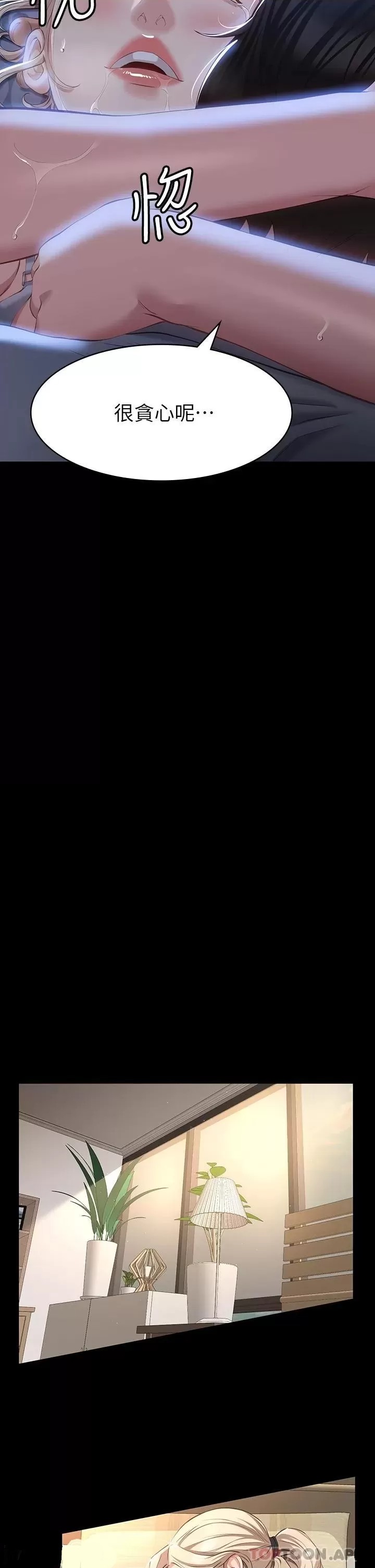 Resume Raw - Chapter 34 [photo 21] - MangaPorn