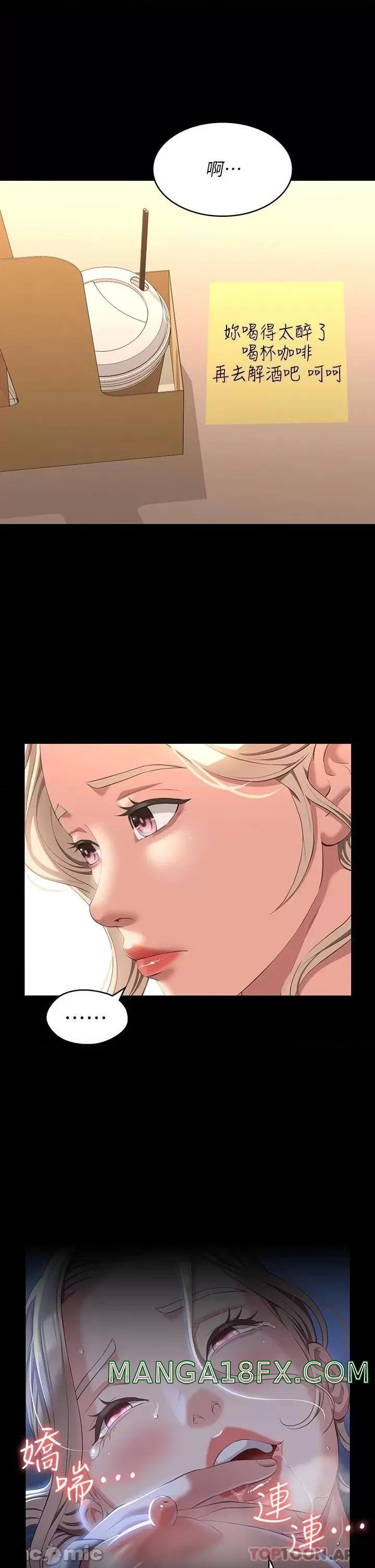 Resume Raw - Chapter 34 [photo 24] - MangaPorn